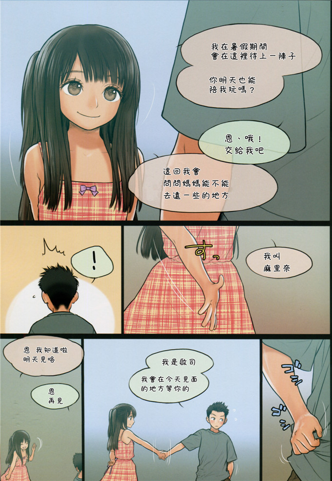 全彩里番少女漫画：C Mieow