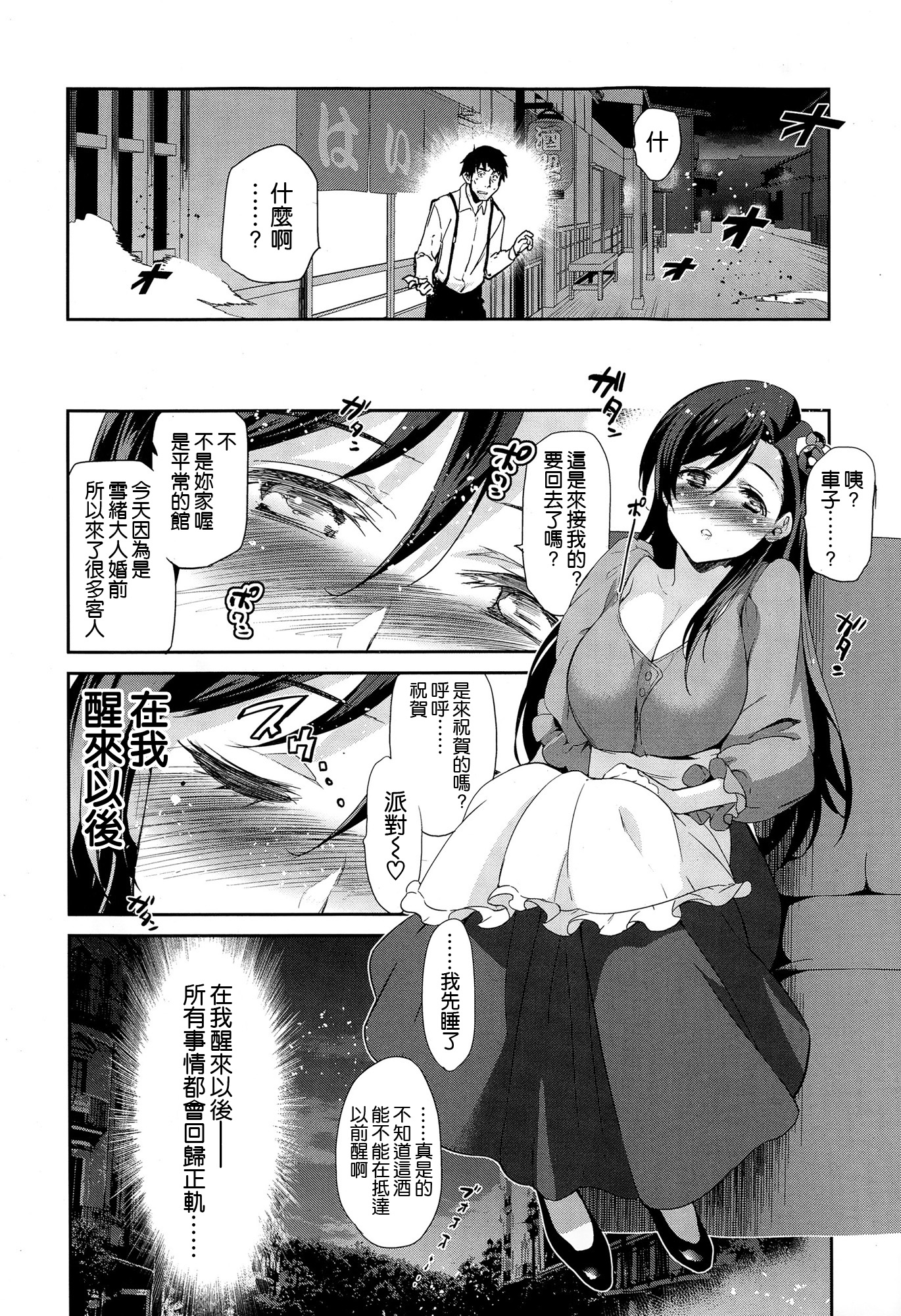 犬江しんすけ里番漫画：钻石和氧化锆