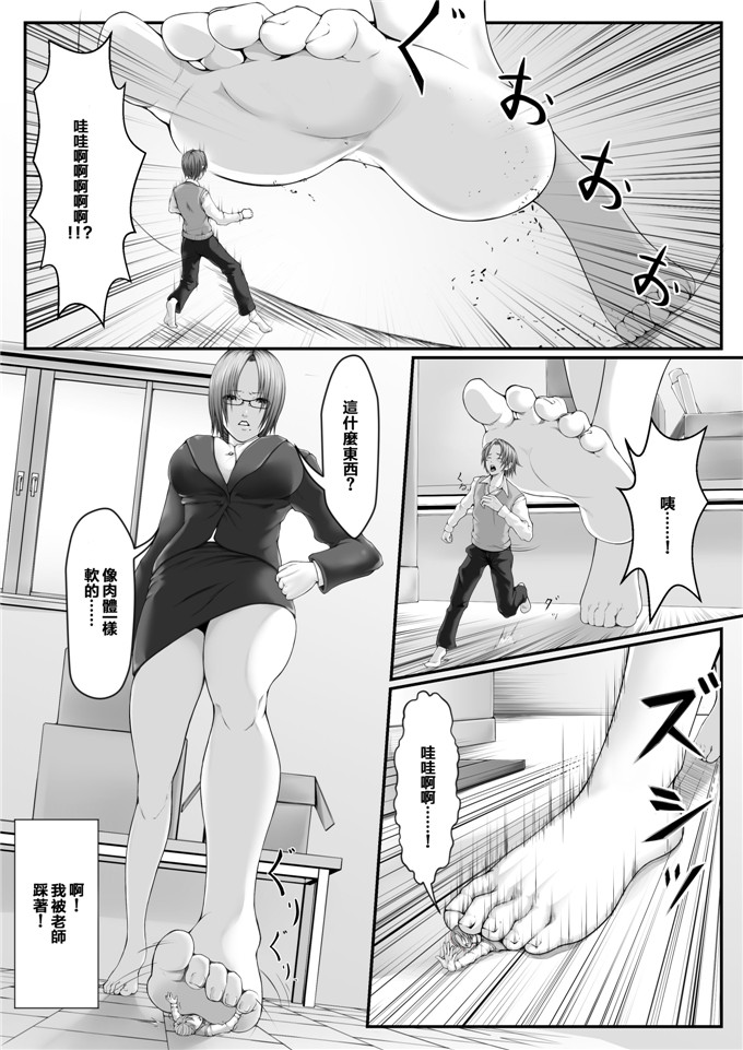 同人志绅士漫画工口少女漫画：微缩杂志版