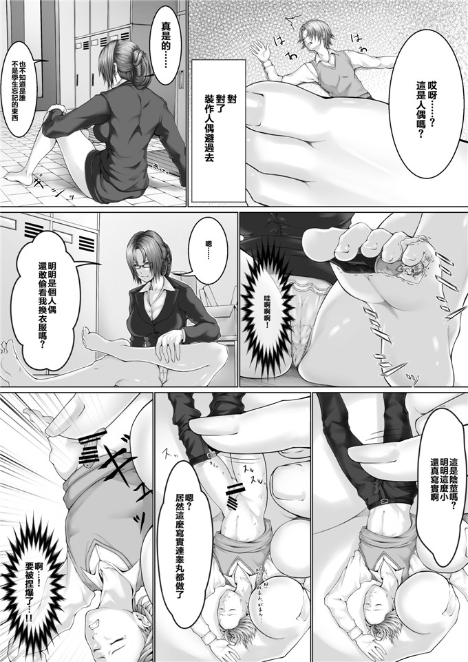 同人志绅士漫画工口少女漫画：微缩杂志版