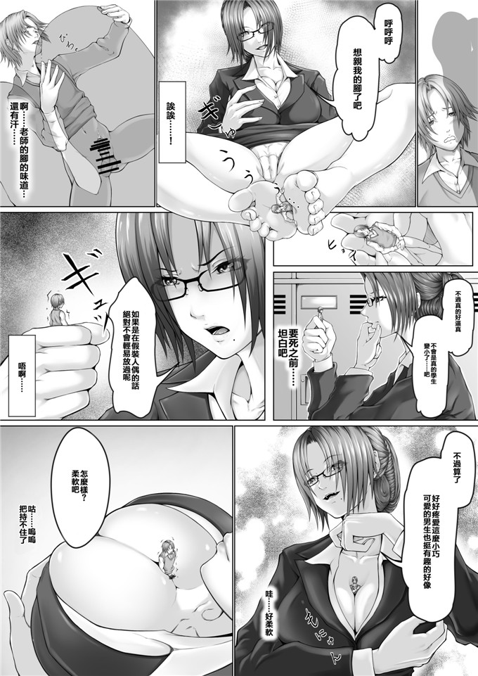 同人志绅士漫画工口少女漫画：微缩杂志版