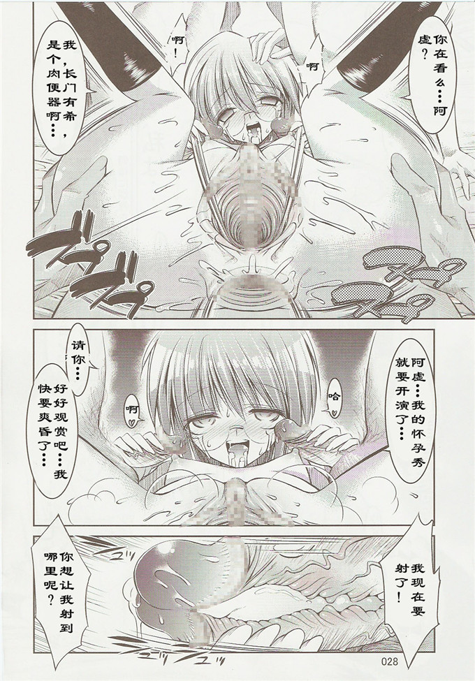 酒呑童子里番漫画：MELANCHOLY PRINCESS 3