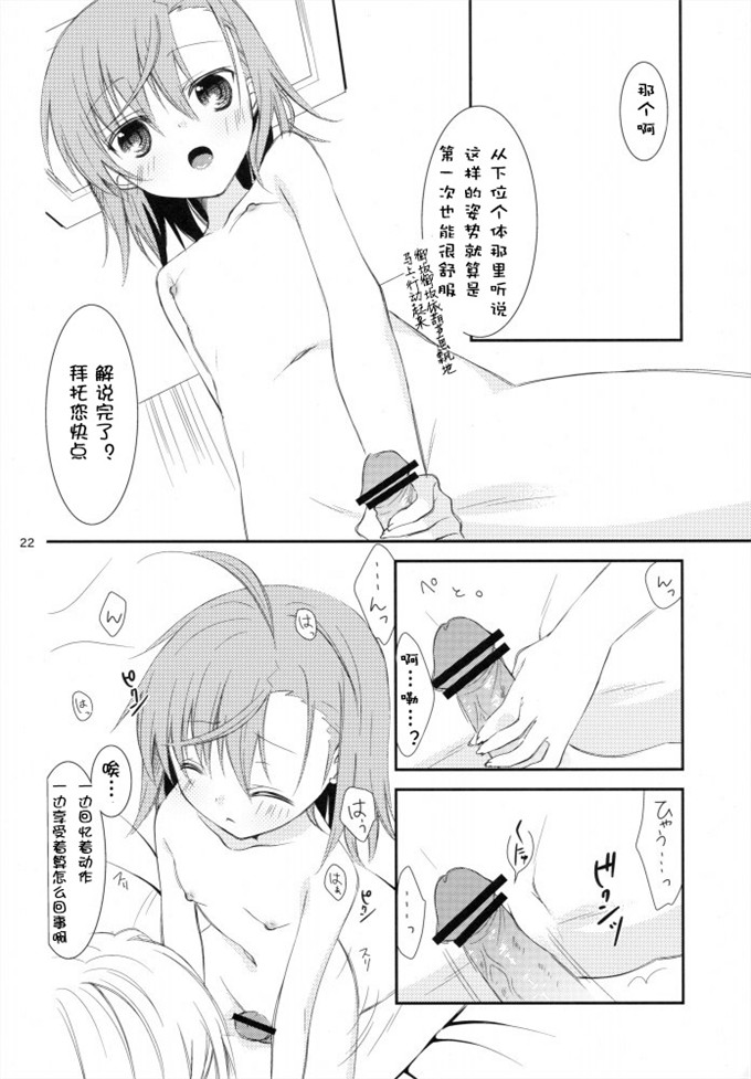 邪恶少女漫画：BITTER××SWEET BITTER！