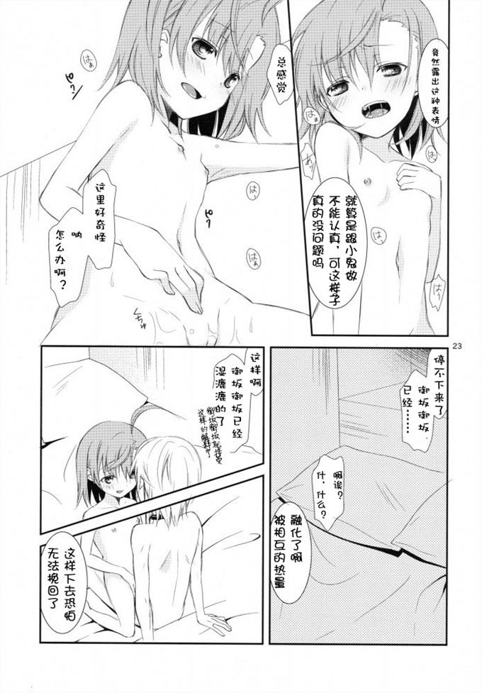 邪恶少女漫画：BITTER××SWEET BITTER！