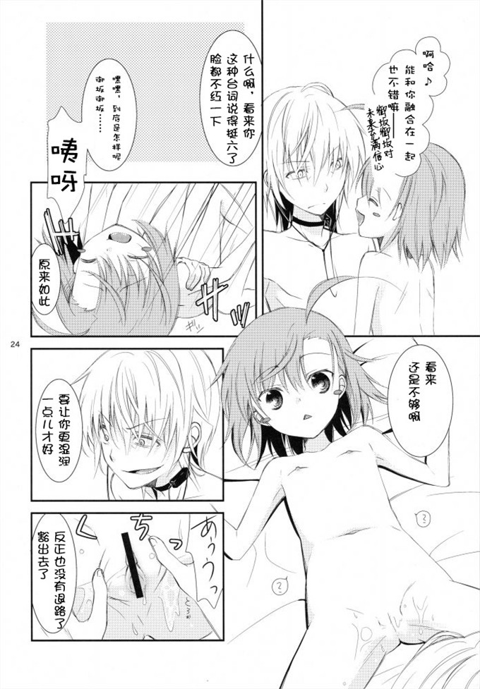 邪恶少女漫画：BITTER××SWEET BITTER！