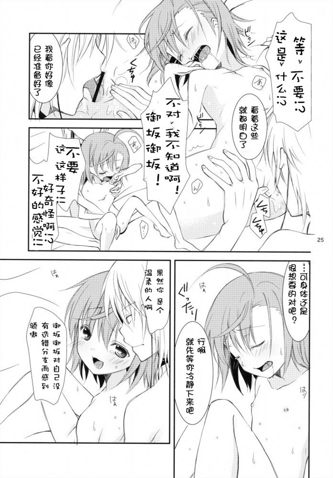 邪恶少女漫画：BITTER××SWEET BITTER！