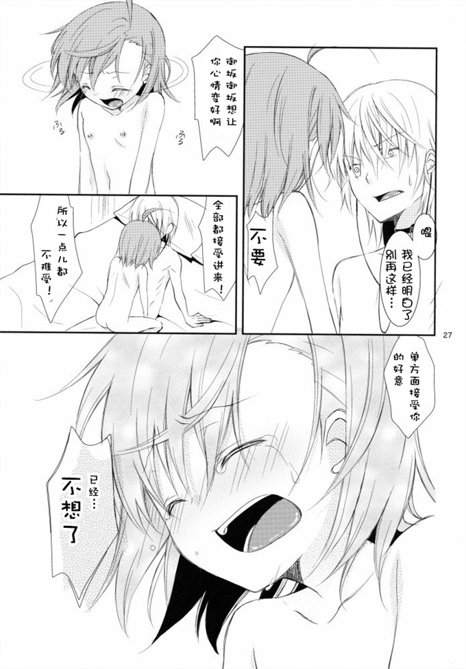 邪恶少女漫画：BITTER××SWEET BITTER！