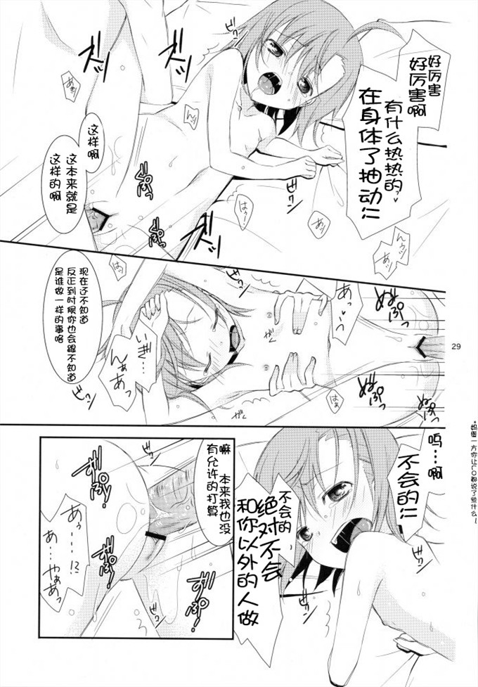 邪恶少女漫画：BITTER××SWEET BITTER！