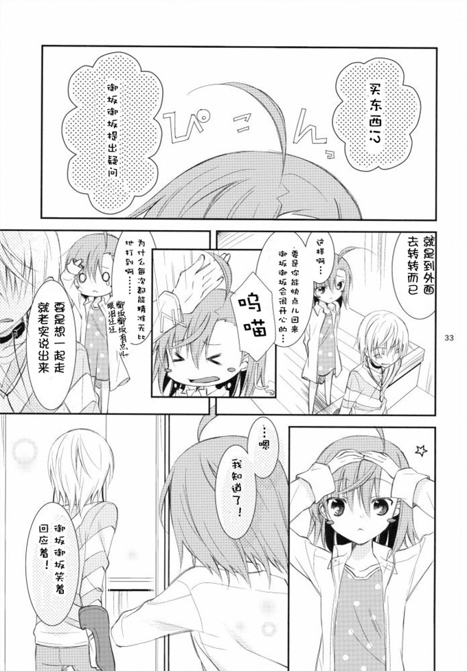 邪恶少女漫画：BITTER××SWEET BITTER！