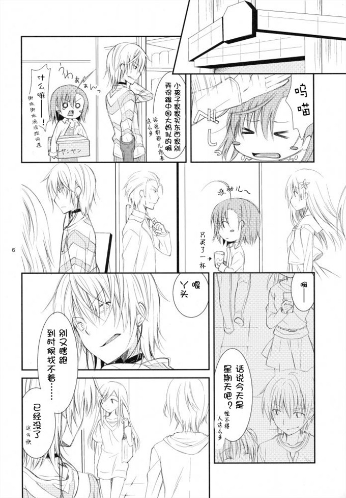 邪恶少女漫画：BITTER××SWEET BITTER！