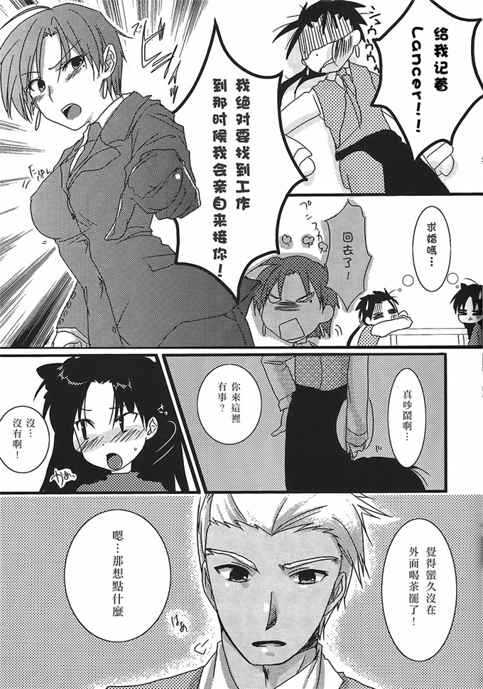 三上ミカ h本子漫画：果然弓凛喜欢