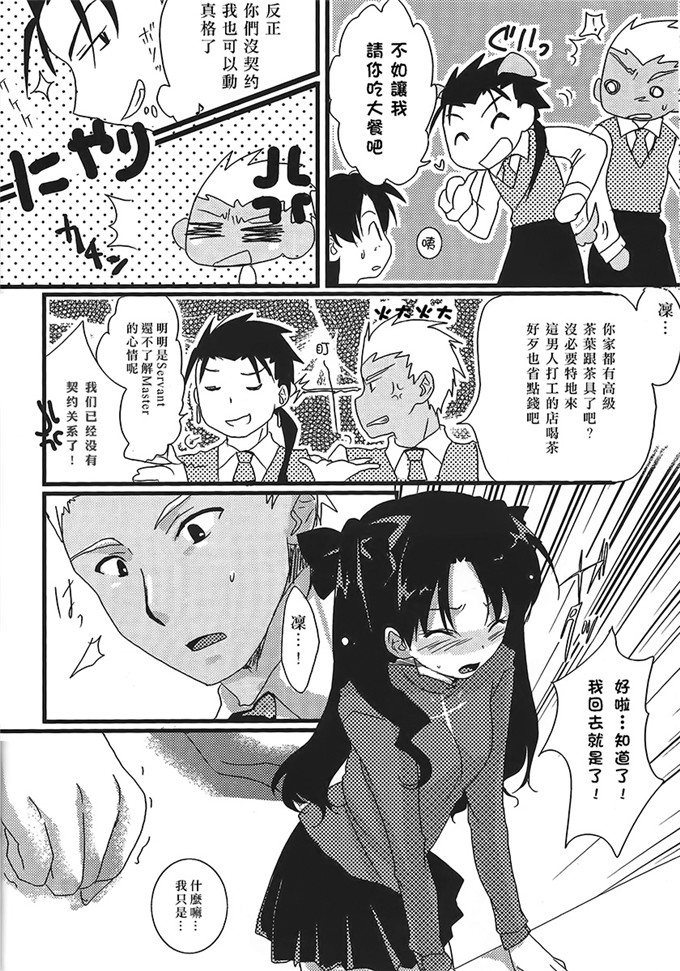 三上ミカ h本子漫画：果然弓凛喜欢