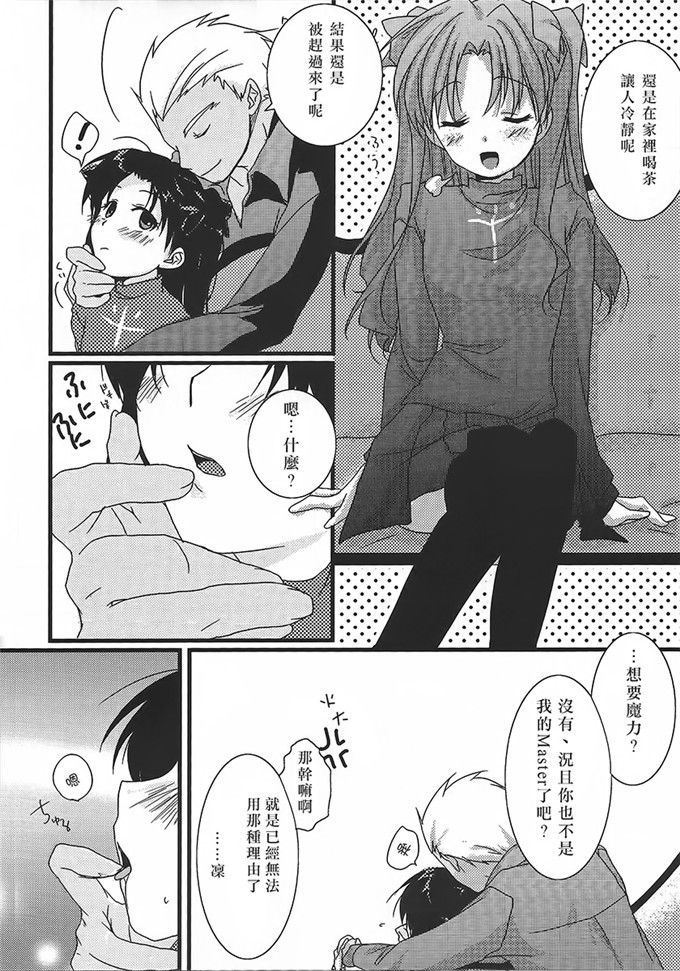 三上ミカ h本子漫画：果然弓凛喜欢