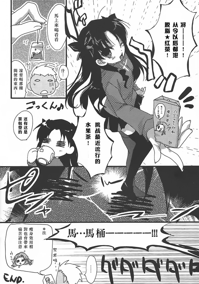 三上ミカ h本子漫画：果然弓凛喜欢