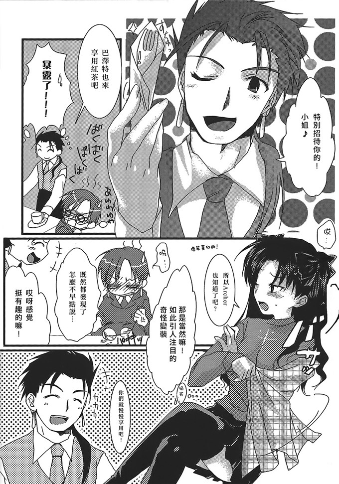 三上ミカ h本子漫画：果然弓凛喜欢