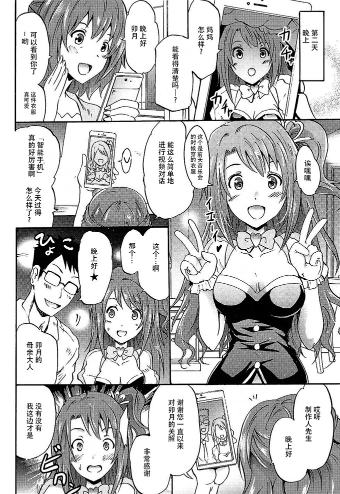 邪恶少女漫画：集训！？恋爱世纪凛酱的！