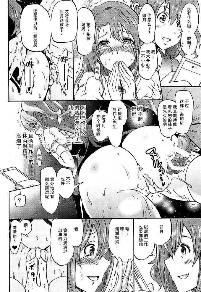 邪恶少女漫画：集训！？恋爱世纪凛酱的！