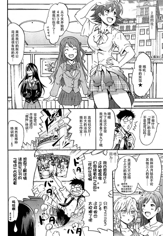 邪恶少女漫画：集训！？恋爱世纪凛酱的！