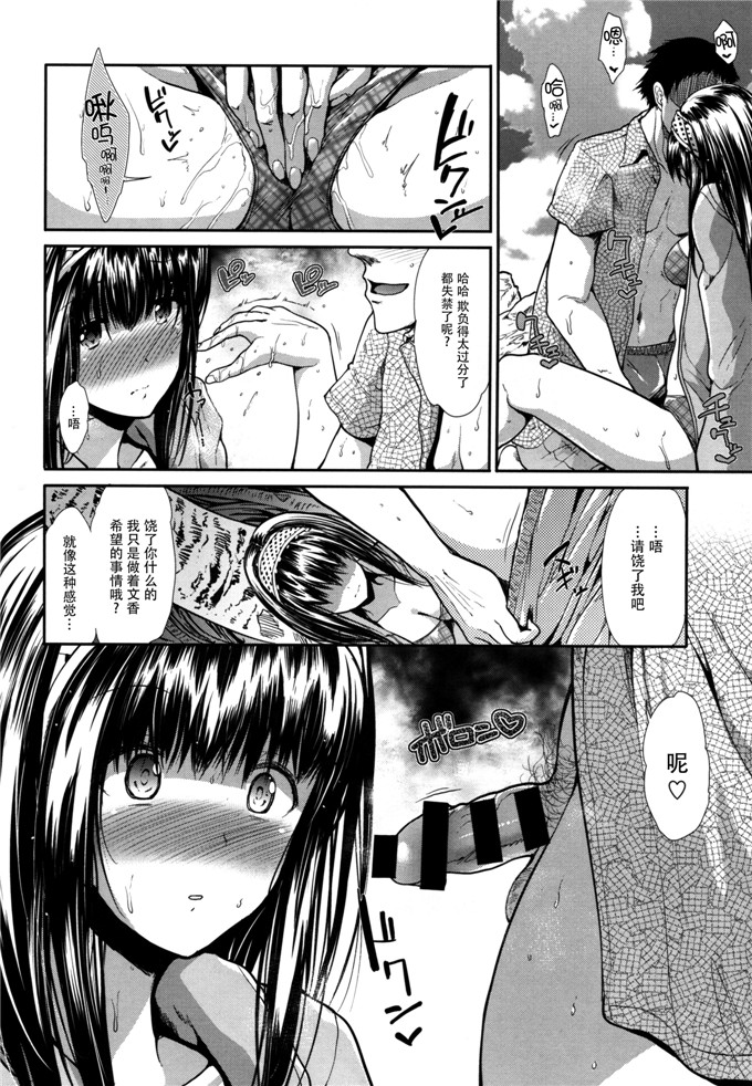 肉番漫画：CINDERELLA ECSTASY夏日假期