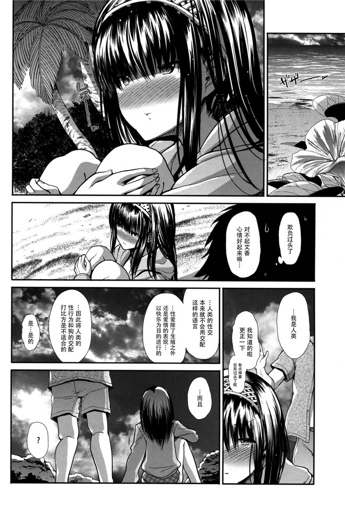 肉番漫画：CINDERELLA ECSTASY夏日假期