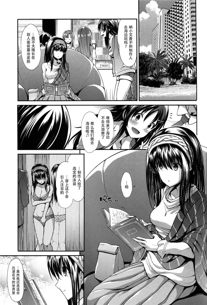 肉番漫画：CINDERELLA ECSTASY夏日假期