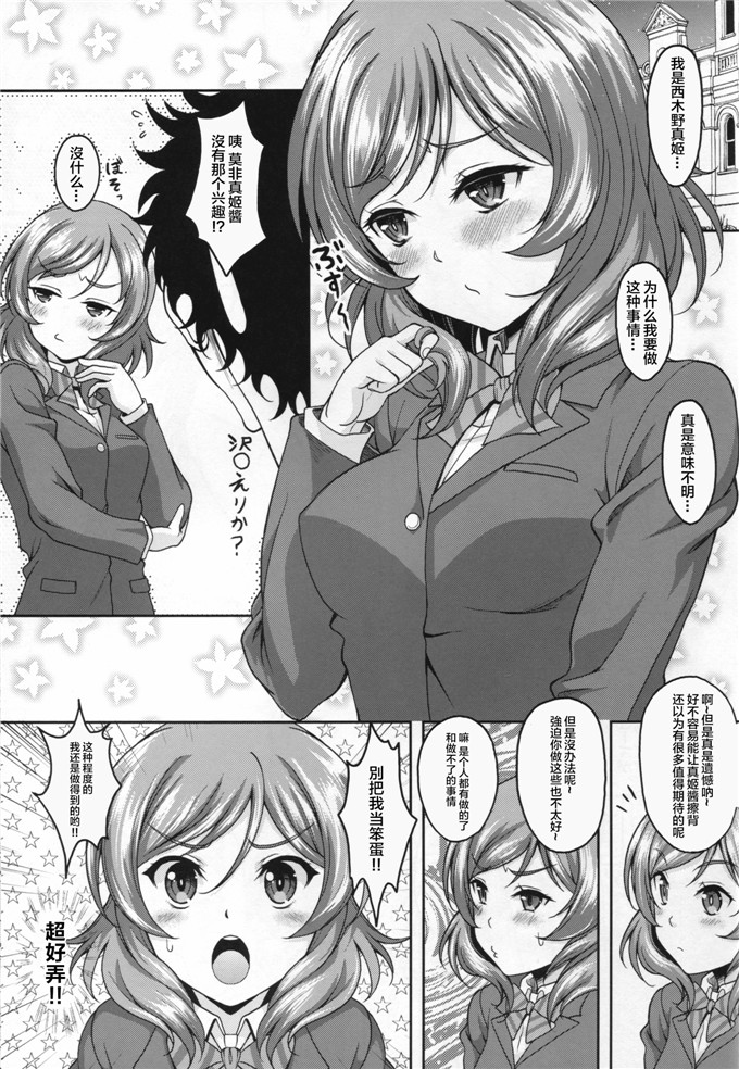 久水あるた里番漫画:学校偶像的风俗真的有？