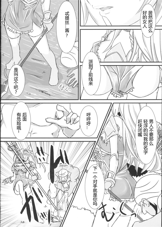 里番少女漫画：撤退失败