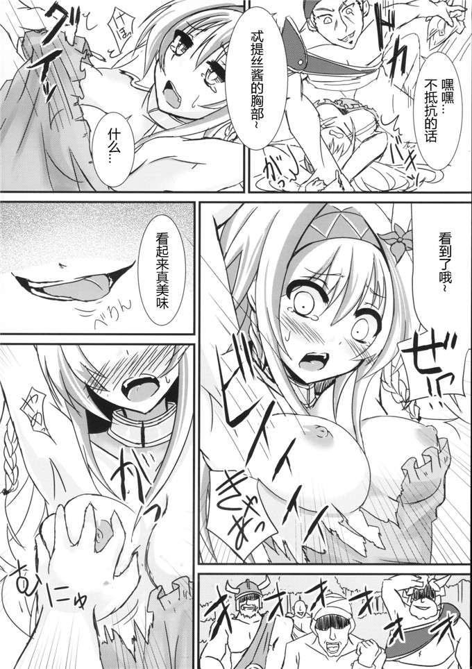 里番少女漫画：撤退失败