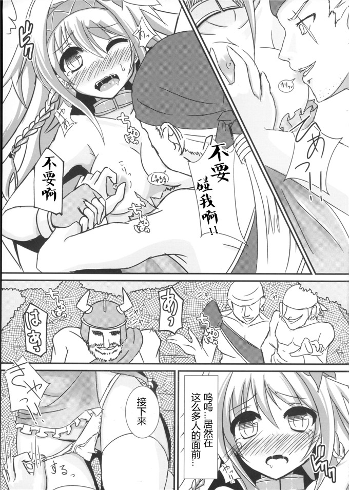 里番少女漫画：撤退失败