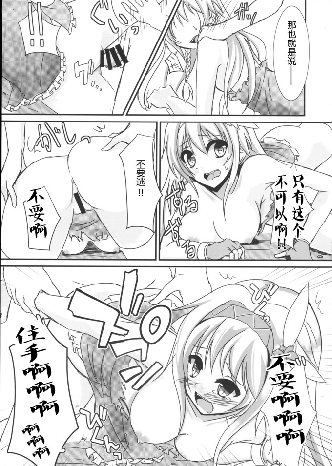 里番少女漫画：撤退失败