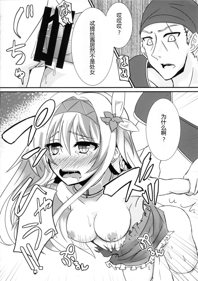 里番少女漫画：撤退失败