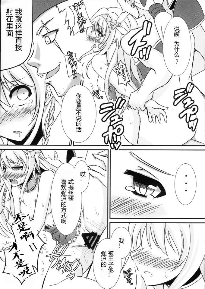 里番少女漫画：撤退失败