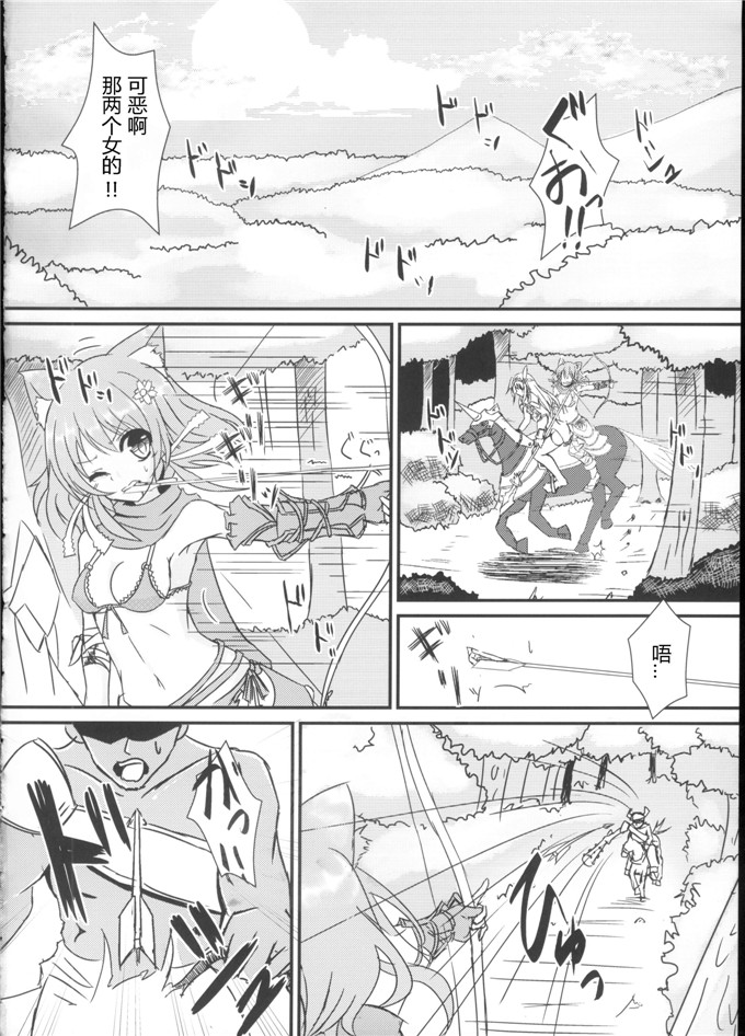 里番少女漫画：撤退失败