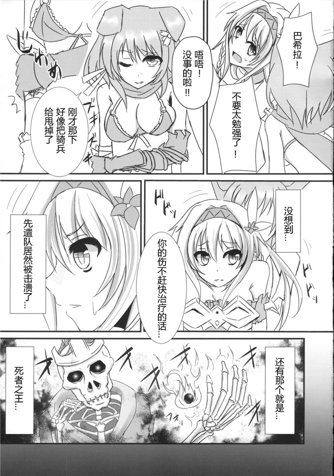 里番少女漫画：撤退失败