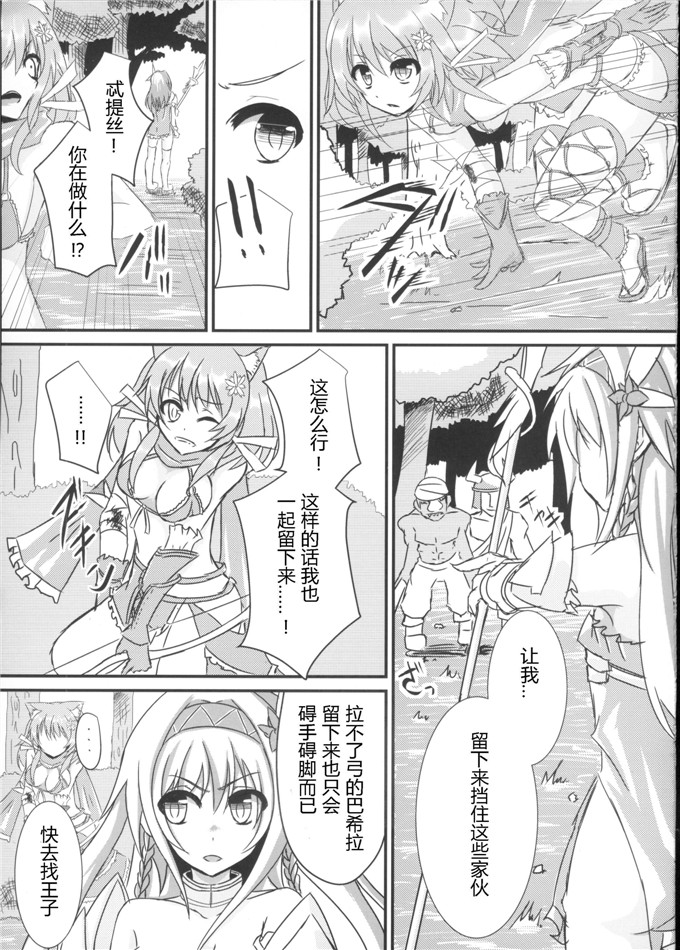 里番少女漫画：撤退失败