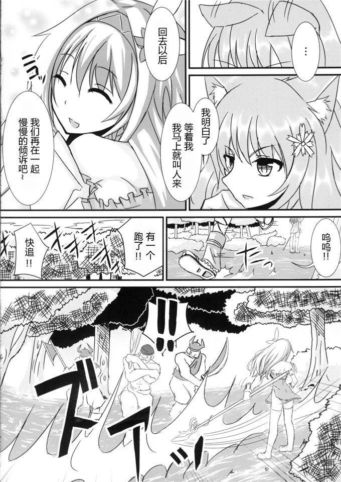 里番少女漫画：撤退失败