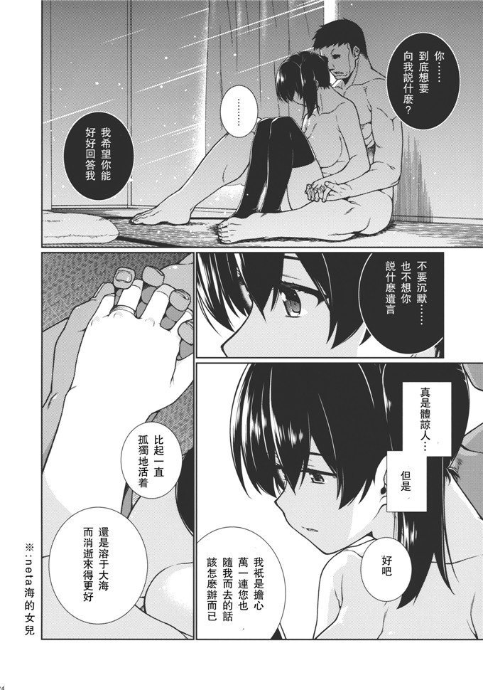 冰树一世肉番漫画：再见，旭日