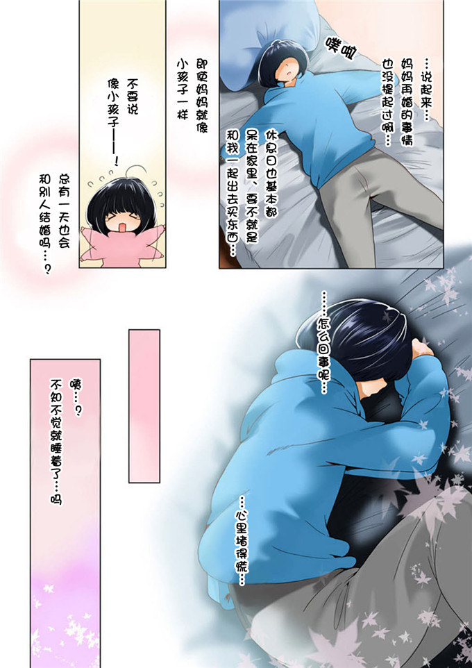 全彩漫画：妈妈爸爸的亲子关系長谷川先生每一集