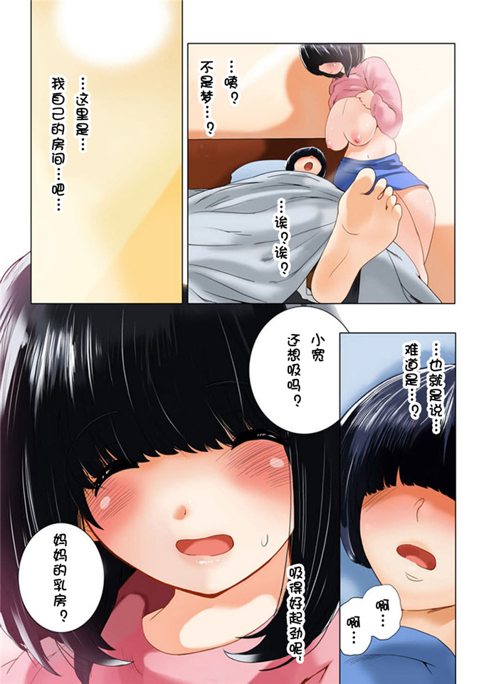 全彩漫画：妈妈爸爸的亲子关系長谷川先生每一集