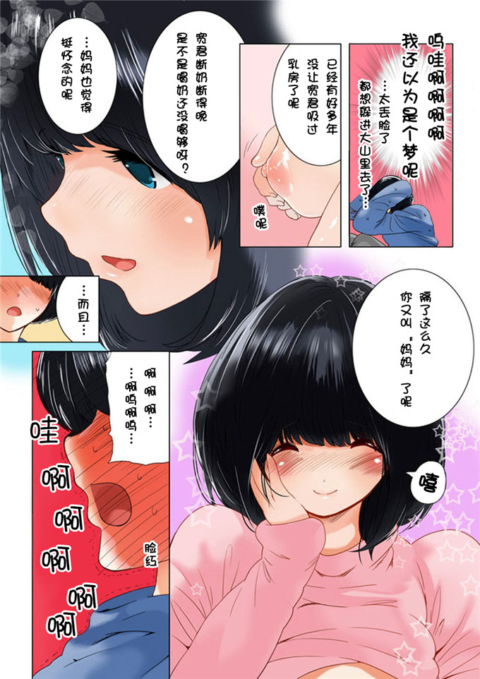 全彩漫画：妈妈爸爸的亲子关系長谷川先生每一集