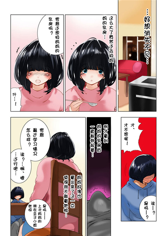 全彩漫画：妈妈爸爸的亲子关系長谷川先生每一集