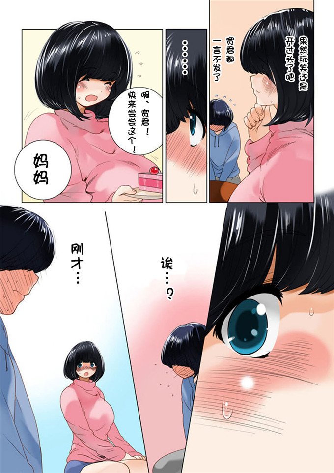 全彩漫画：妈妈爸爸的亲子关系長谷川先生每一集