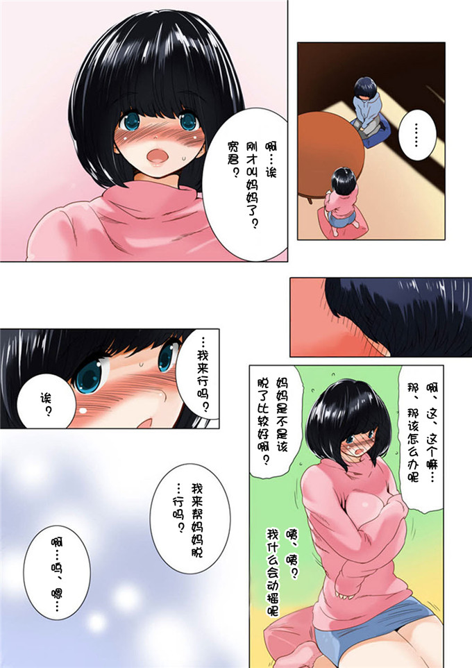 全彩漫画：妈妈爸爸的亲子关系長谷川先生每一集