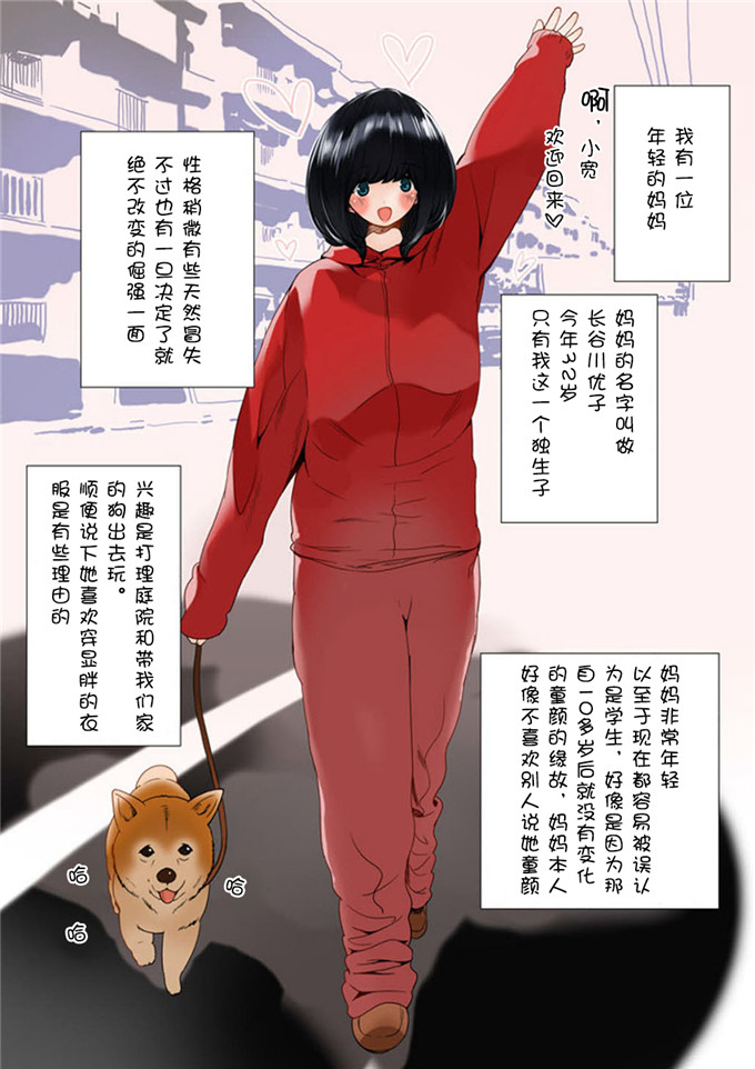 全彩漫画：妈妈爸爸的亲子关系長谷川先生每一集