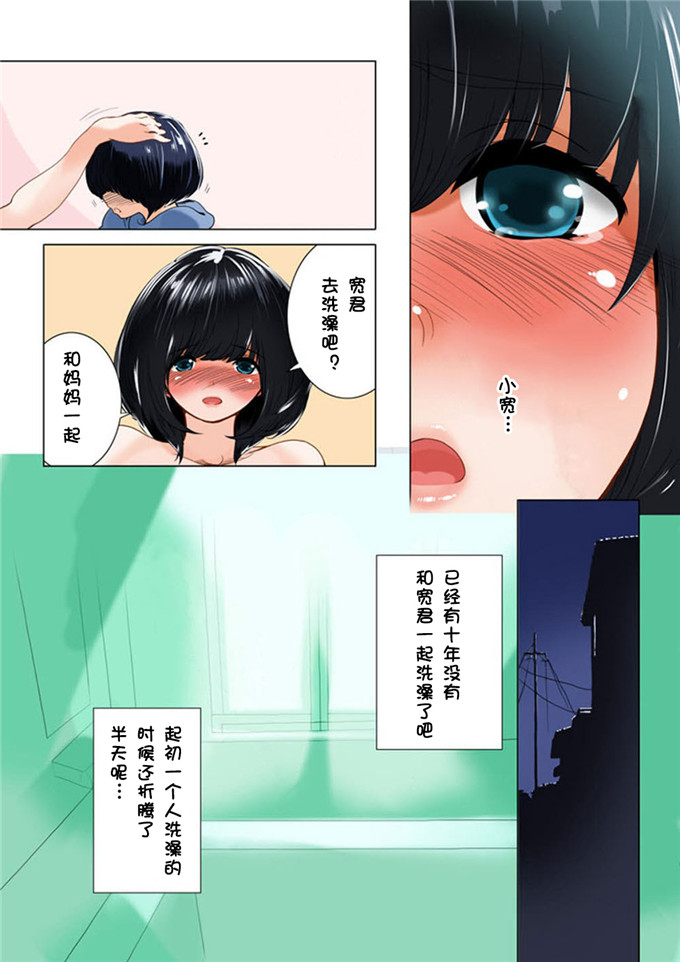 全彩漫画：妈妈爸爸的亲子关系長谷川先生每一集