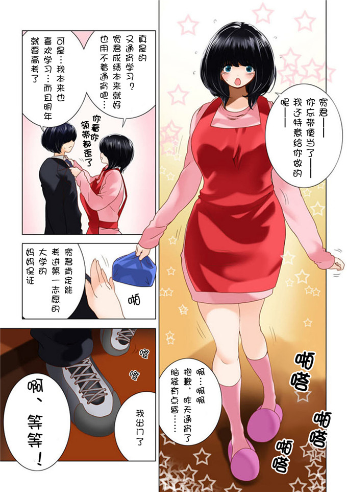 全彩漫画：妈妈爸爸的亲子关系長谷川先生每一集