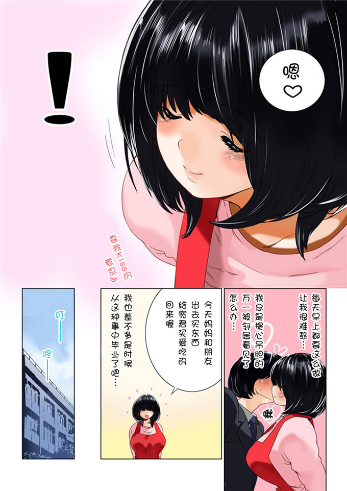 全彩漫画：妈妈爸爸的亲子关系長谷川先生每一集