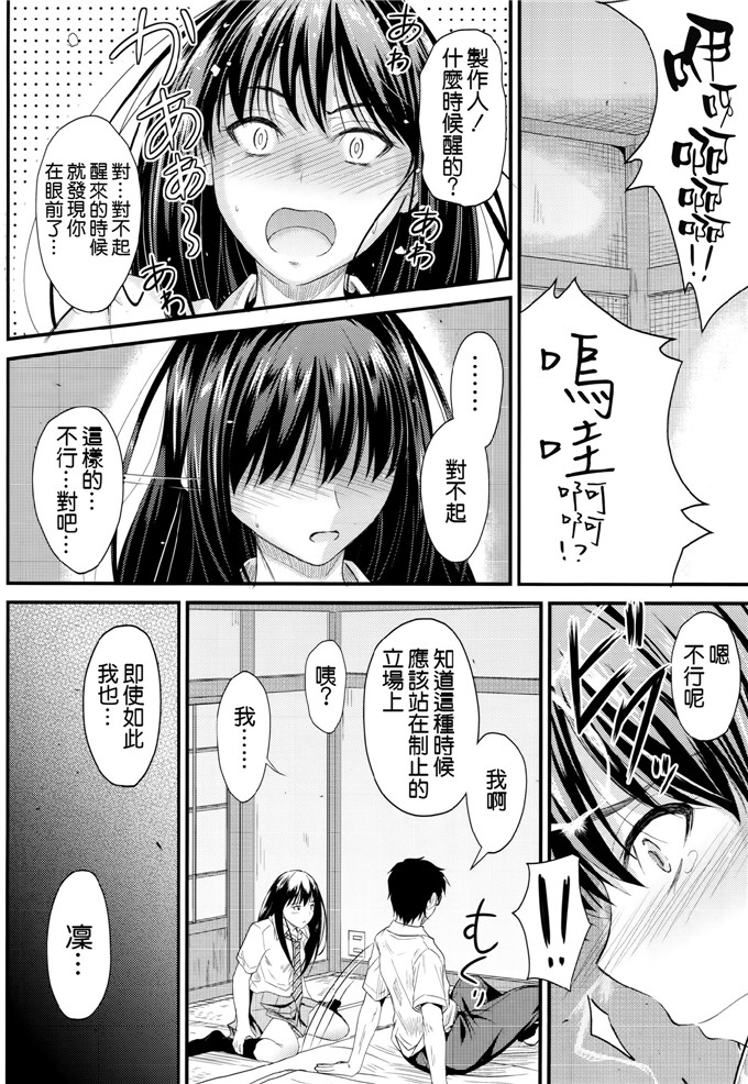 邪恶少女漫画：ぷ上传