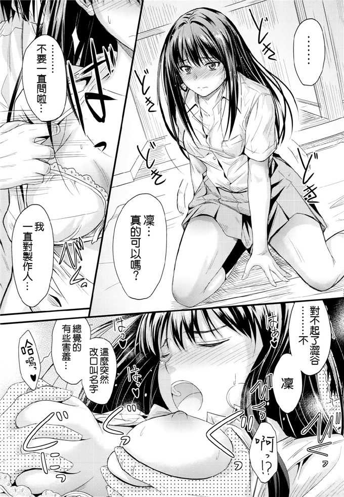 邪恶少女漫画：ぷ上传