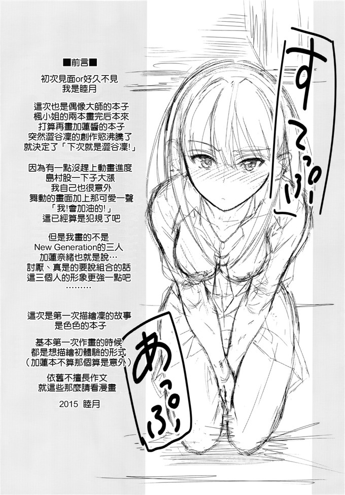 邪恶少女漫画：ぷ上传